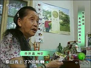 [转] 央视中华医药揭90岁老太黑发之谜 [图片] 黑发