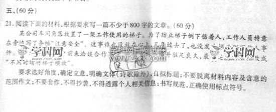 2012全国高考作文全发布 2012年上海高考作文