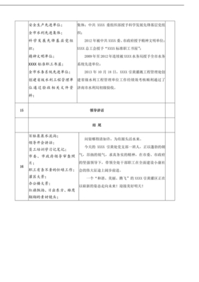 企业宣传片脚本 企业宣传片脚本模板