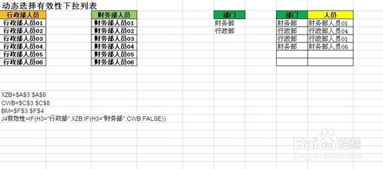 如何在Word / Excel中使用下拉列表，高效选择录入表格 电子表格 下拉列表
