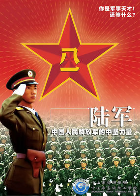 中国人民解放军部队军歌汇集 最优秀的25首军旅歌曲