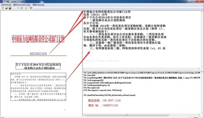 中文OCR技术的研究与应用 计算机应用技术研究生