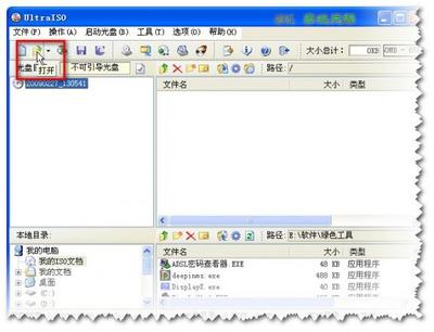 用UltraISO制作U盘启动盘(附图) - 电脑维修_故障交流 - 中华维修 u盘启动盘 ultraiso