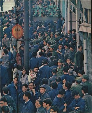 流行记录——中国30年的变化 中国30年变化