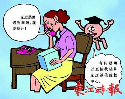 北京 消费者协会 投诉举报 电话 消费者协会投诉电话