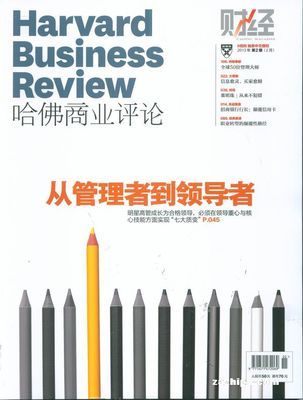 对中文版《哈佛商业评论》APP的建议 哈佛商业评论年会