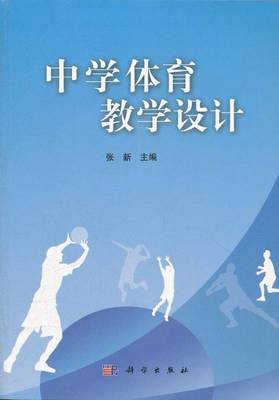 高中数学教学反思的理论依据 教学设计的理论依据