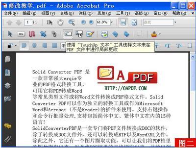 如何修改PDF文件里的文字和图片 pdf文件怎么添加文字