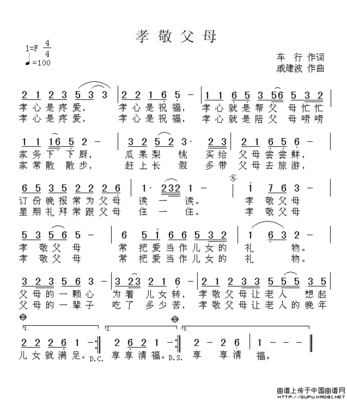 在家靠父母，出门靠朋友【精妙话语】 孝敬父母的话语