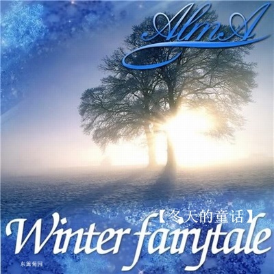 【音乐专辑】冬天的童话--Alma 奥尔马 冬天的童话 电视剧