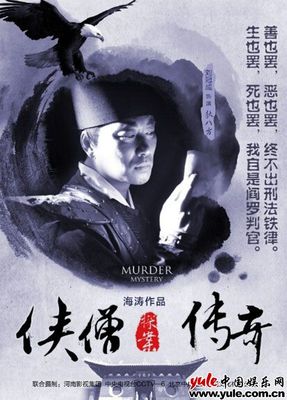 中国古装电影系列 古装探案系列电影