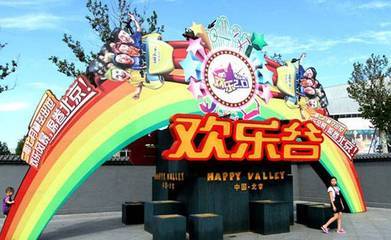 北京适合带孩子去玩的地方（随时更新） 天津适合孩子玩的地方