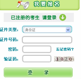 黑龙江源于黑龙——秃尾巴老李的考证 黑龙江成人高考准考证