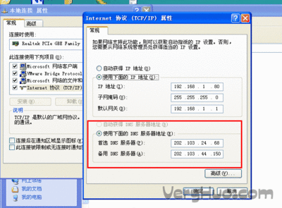 中国各省电信DNS列表 中国各省网通DNS列表 河南网通dns