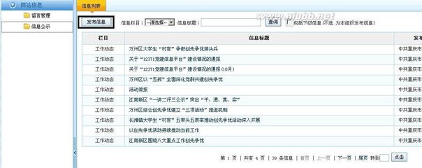 “12371”党建平台登录使用办法及近期党建工作 重庆市12371党建平台