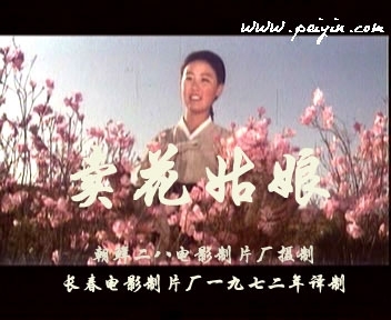 经典老电影（【朝】《卖花姑娘》） 朝鲜卖花姑娘