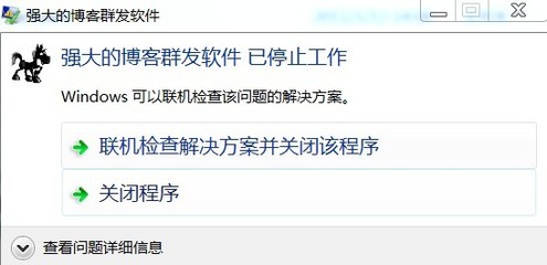 win7 APPCRASH问题怎么解决？？？ appcrash怎么解决