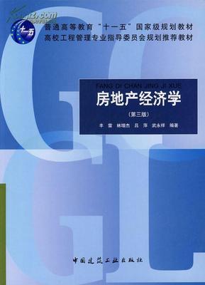 工程经济学机械工业出版社版答案 机械工业出版社 英文