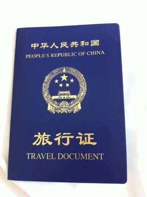 如何给在香港出生的宝宝办护照 香港特别行政区护照