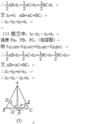 已知，如图中，等边△ABC和点P，设点P到△ABC三边AB、AC、BC的距 三角形abc中ac等于bc