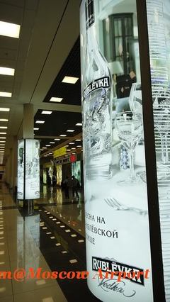 莫斯科谢列梅捷沃SVO机场转机中转攻略免税店购物经验比较俄罗斯航 莫斯科谢列梅捷沃机场