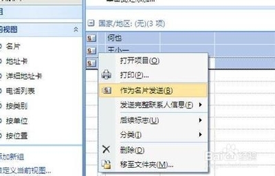 Excel中的联系人制作成VCF名片格式 vcf联系人导入iphone