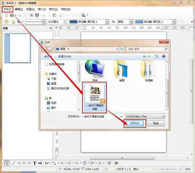 PDF文件編輯修改方法 步驟 pdf文件怎么編輯修改