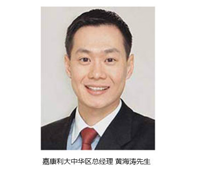 专访嘉康利黄海涛30岁做到CEO 黄海涛 汽车之家