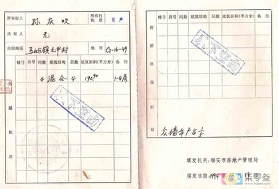 江苏省房屋登记办法实施细则 房屋登记是什么东东
