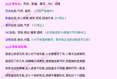 超拽骂人套词 顺口的可以唱出来的yy骂人套词 散磕骂人套词