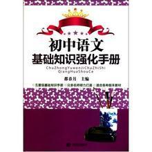 初中语文文学常识 初中语文基础知识