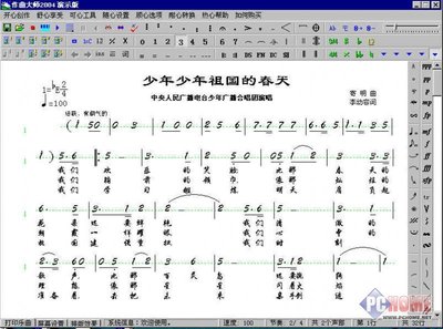 作曲大师2005全破解版+五线谱简谱视频教程+1500曲谱+二款乐谱专用 作曲大师五线谱