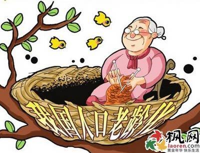 经济是怎么被玩垮的 老龄化拖垮中国经济
