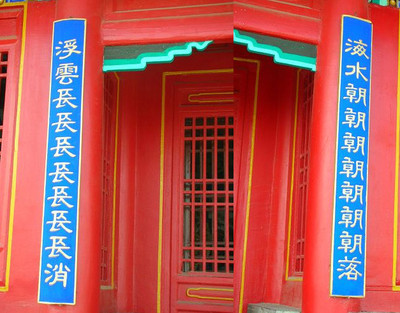 山海关孟姜女庙里的一幅楹联 山海关孟姜女庙对联
