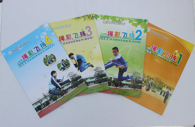 中国教育报校本课程系列文章 二年级校本课程教案