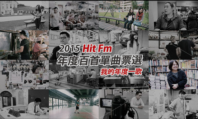 1998-2010年HitFm年度百首单曲 hitfm年度百首单曲