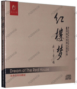王立平《红楼梦》曲：中国音乐史上一座高峰，很难逾越