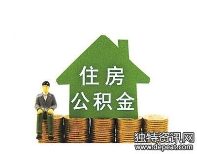 关于2008年度上海市住房公积金缴存基数和比例的通知 住房公积金月缴存基数