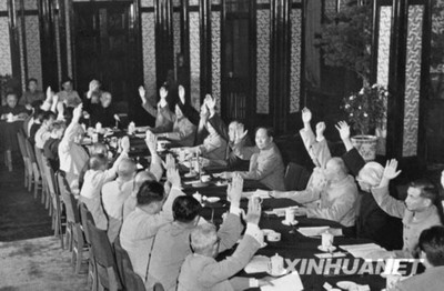 中华人民共和国宪法历史沿革 中华人民共和国新宪法