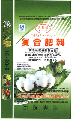 腐植酸肥料作用与使用技术 腐植酸复合肥料