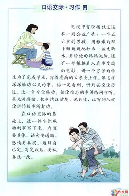 让我难忘的一件事作文（共20篇） 难忘的一件事作文300