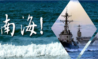 如何应对今日之南海问题（中国在南海问题上四大失误） 风险应对的四大策略