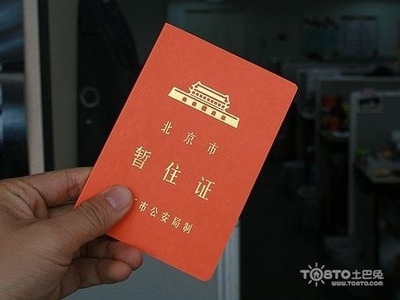 北京天安门城楼（有照片70张） 北京暂住证要几张照片