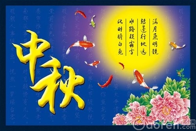 关于中秋节的诗词名句！中秋咏月 中秋节诗词名句