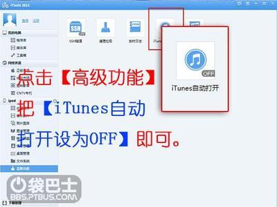 itunes备份文件在哪（iTools） itools的itunes备份