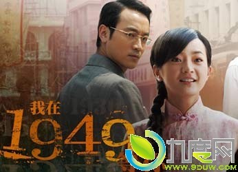 《我在1949等你》1~24集全 我在1949等你