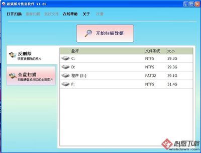 中文免费软件汇总全集下载2 免费扫描软件中文版