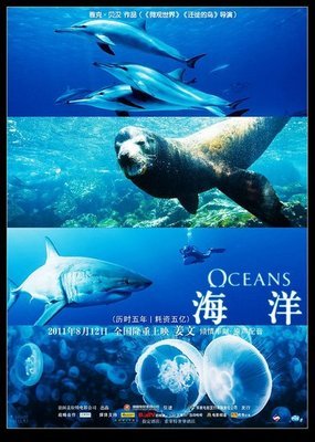 震撼环保电影《海洋》【姜文国语版】 海洋 姜文