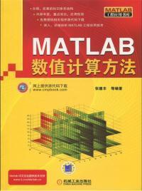 [转载]用SOR方法解方程组计算方法matlab matlab中sor迭代法