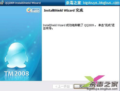 转贴：QQ2009无法卸载旧版本、无法安装新版本的解决方法【图】 -